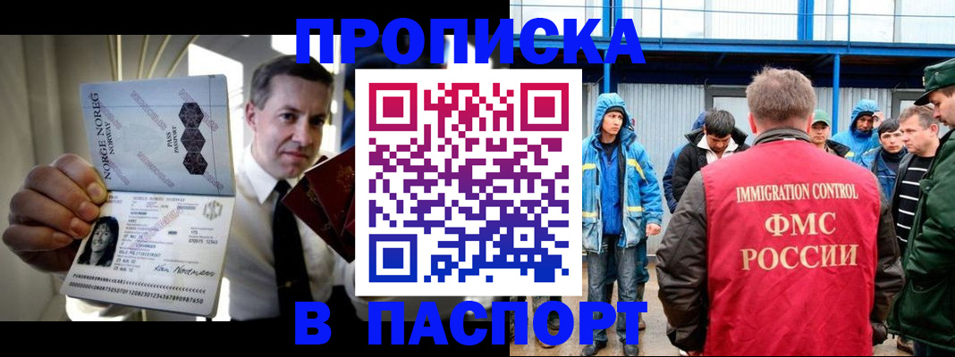 временная регистрация адрес в Зарайске