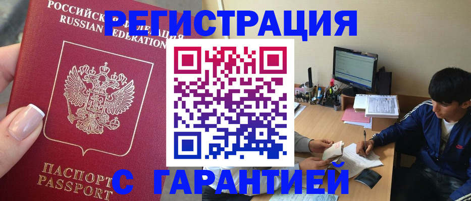 временная регистрация 2025 в Зарайске