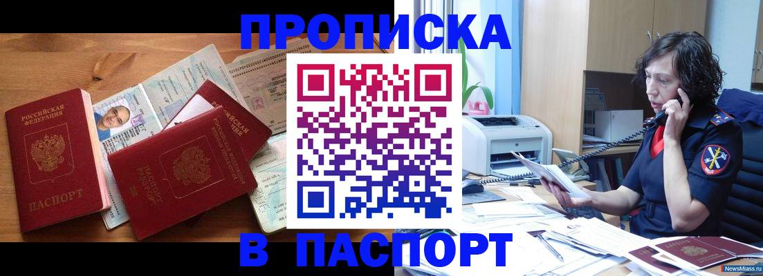 временная регистрация для всех в Зарайске