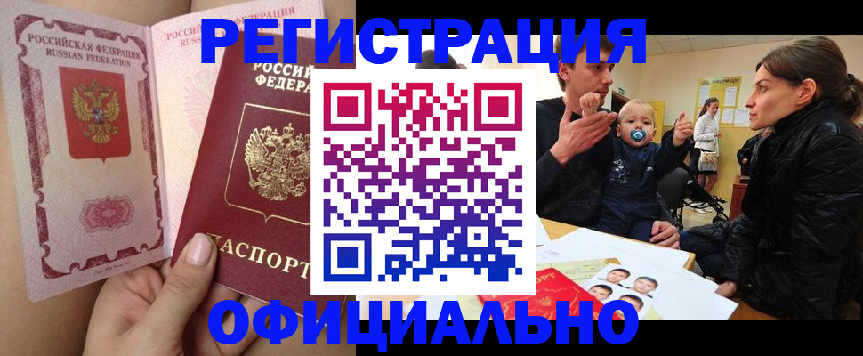 временная регистрация госуслуги в Зарайске