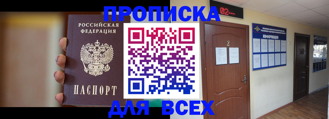 временная регистрация для школы в Зарайске