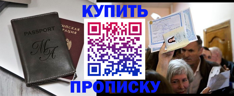 временная регистрация для школы в Зарайске